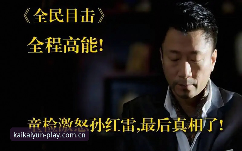 1场逆转背后藏着3个信号：迪亚洛的草地进化论与伊斯特本站的格局之变